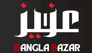 BANGLA BAZAR
